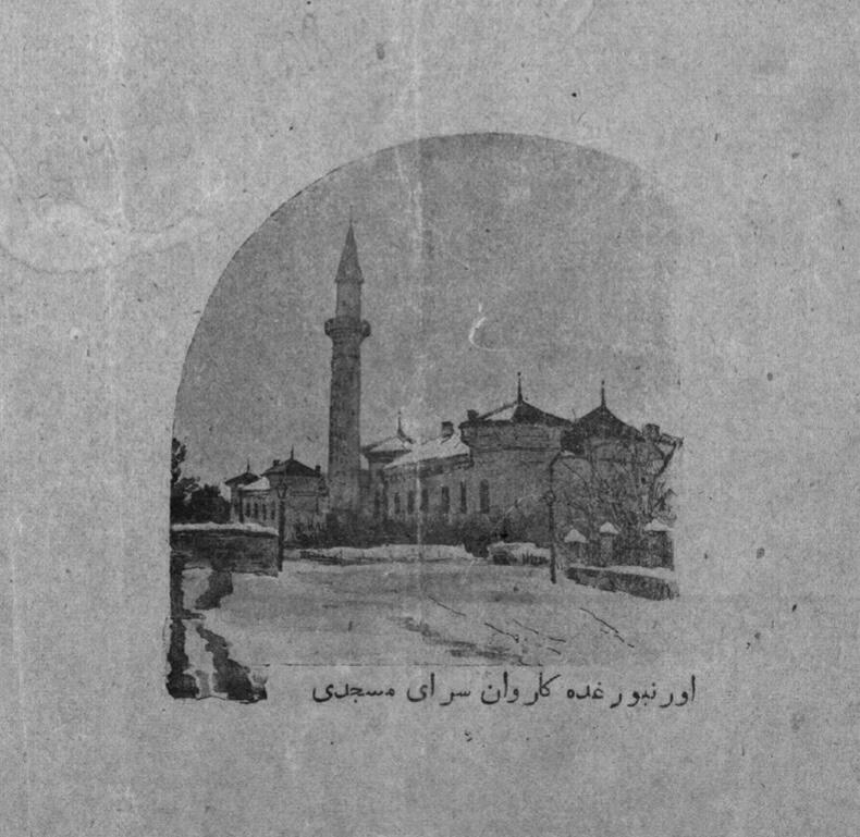 The Caravanserai Mosque in Orenburg, detail from the cover of Şura, No. 1 (1908)